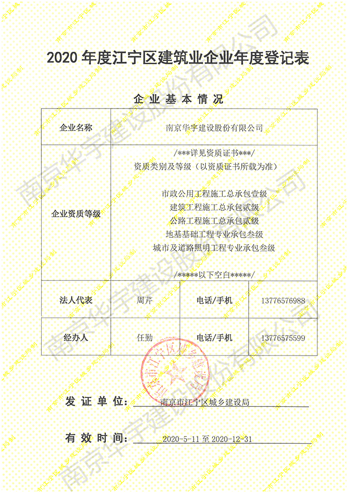 江寧區(qū)手冊(cè)